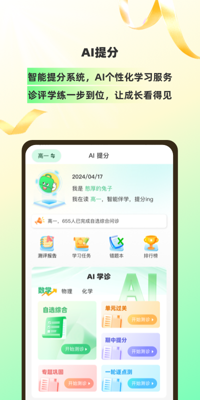 包学习v5.1.2截图5