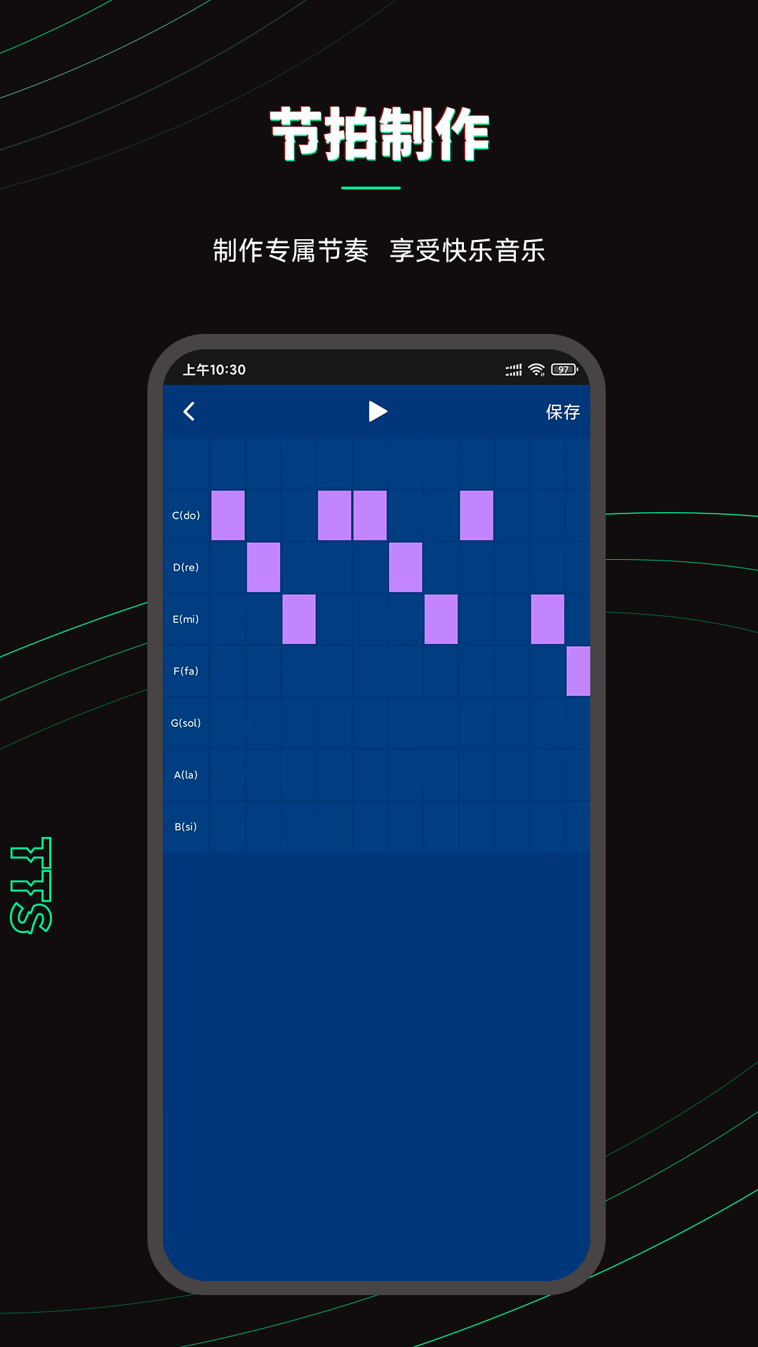 乐剪音频v1.3.6截图2