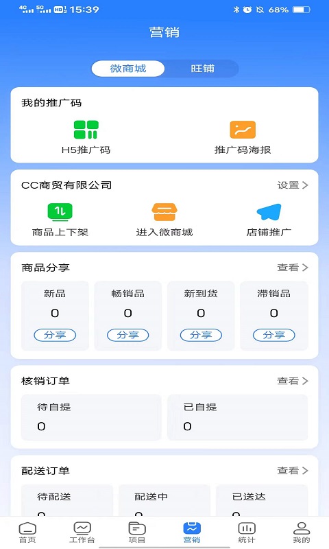 好业财截图3