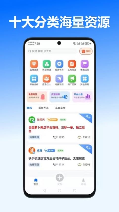 一手资源v1.6.6截图4