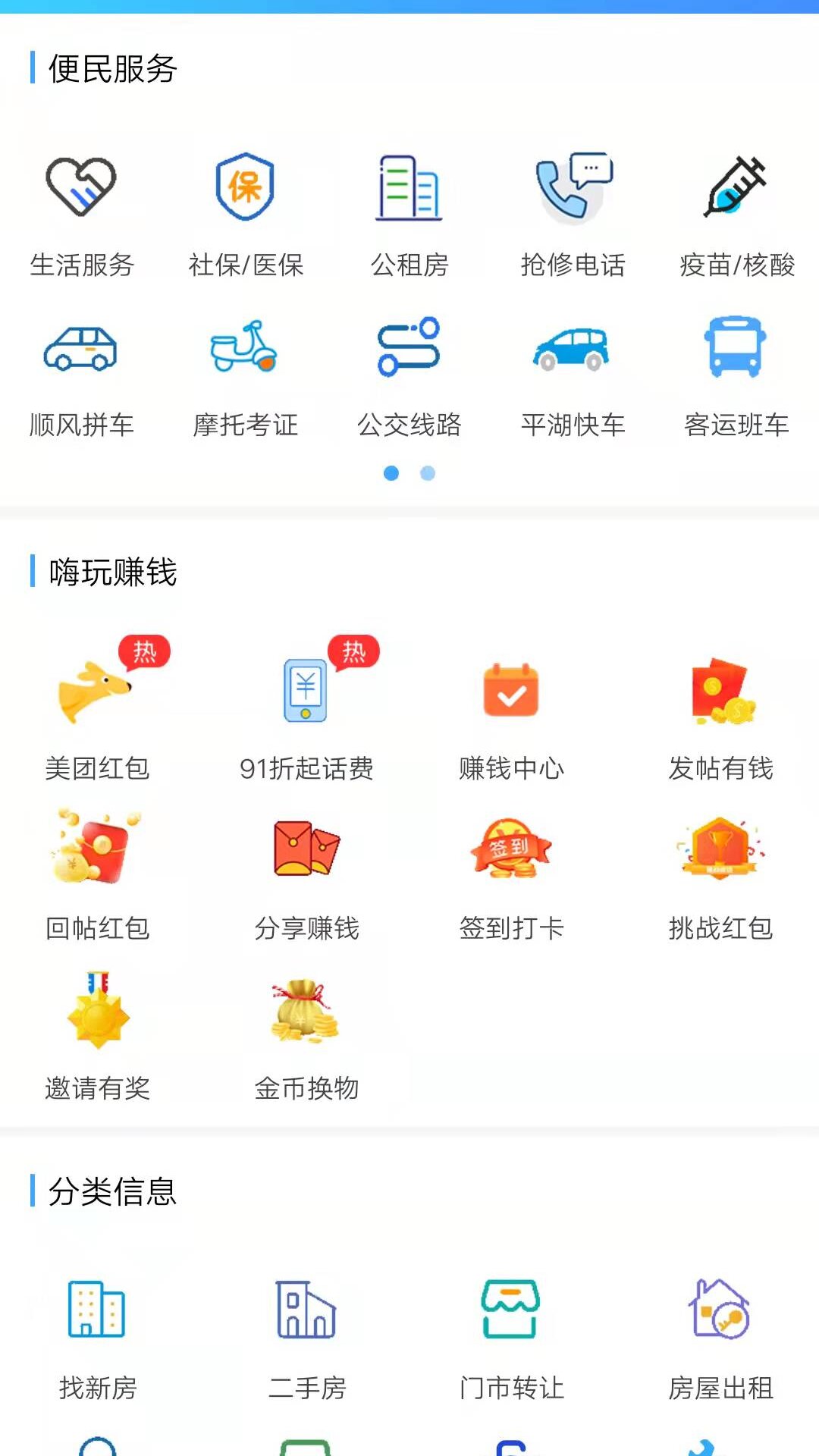 腾开网v5.1.25截图4