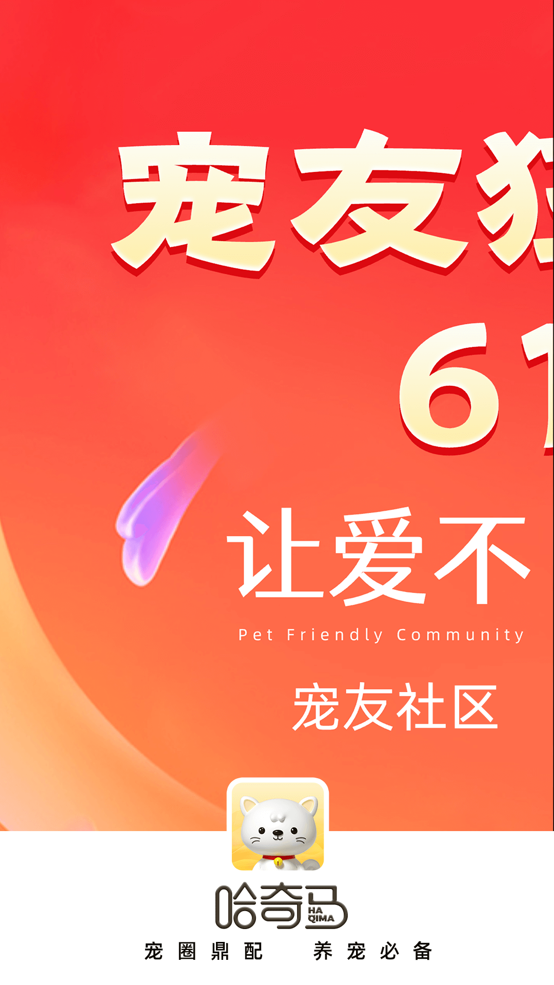 哈奇马截图1