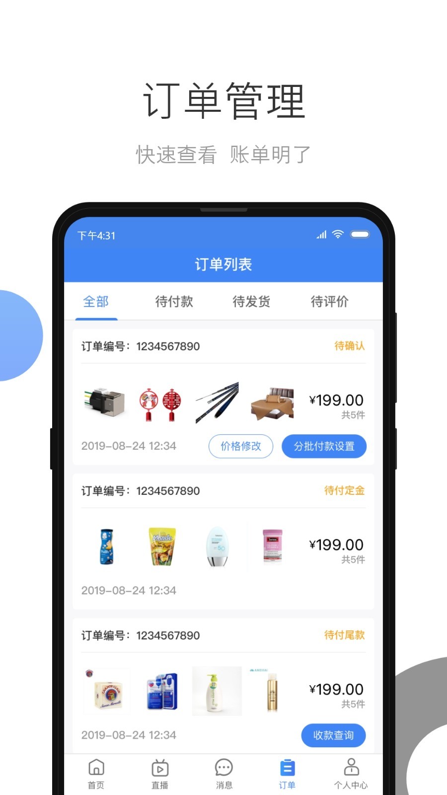 小商品城卖家版截图3