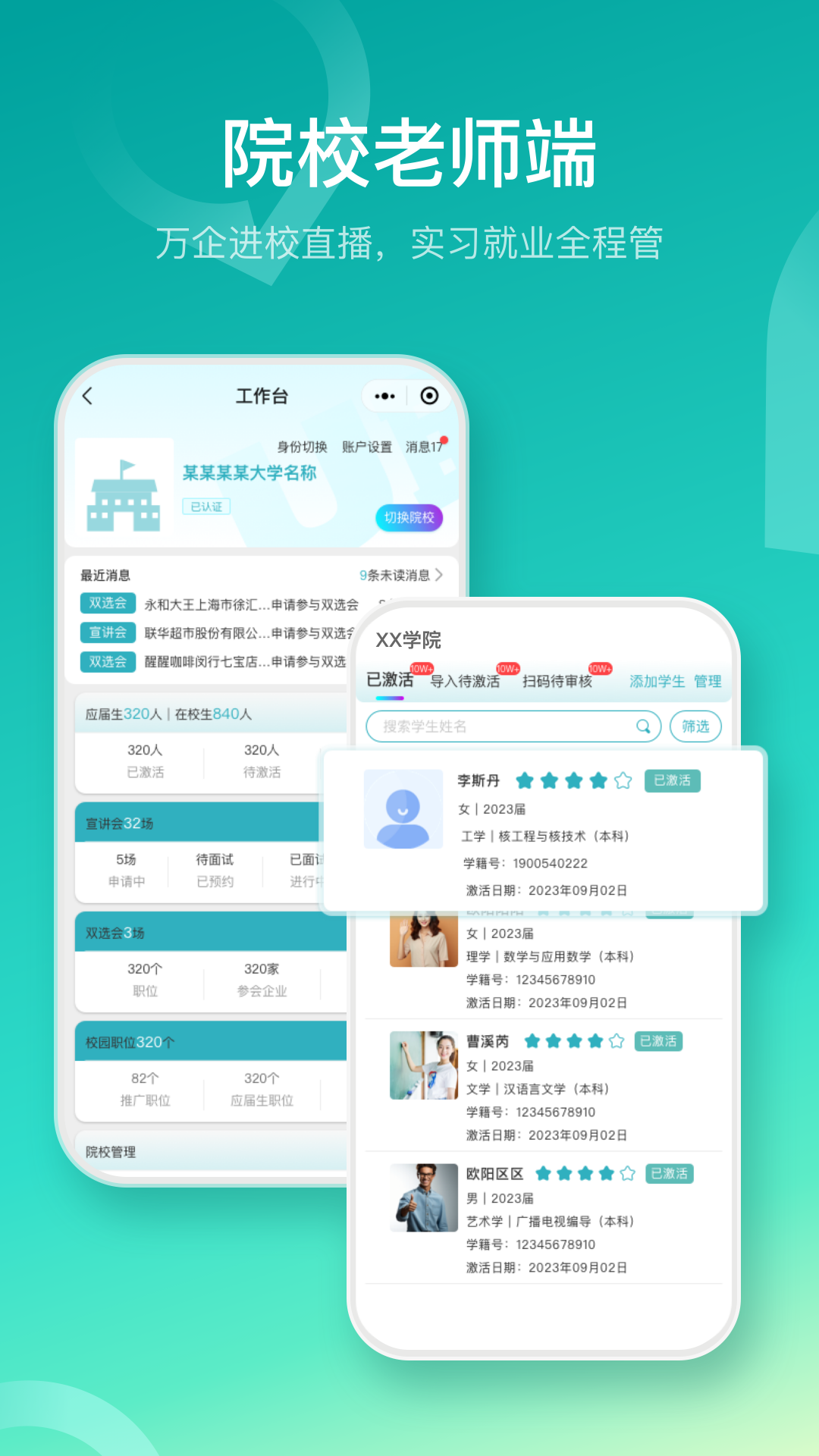 U职v3.3.57截图2