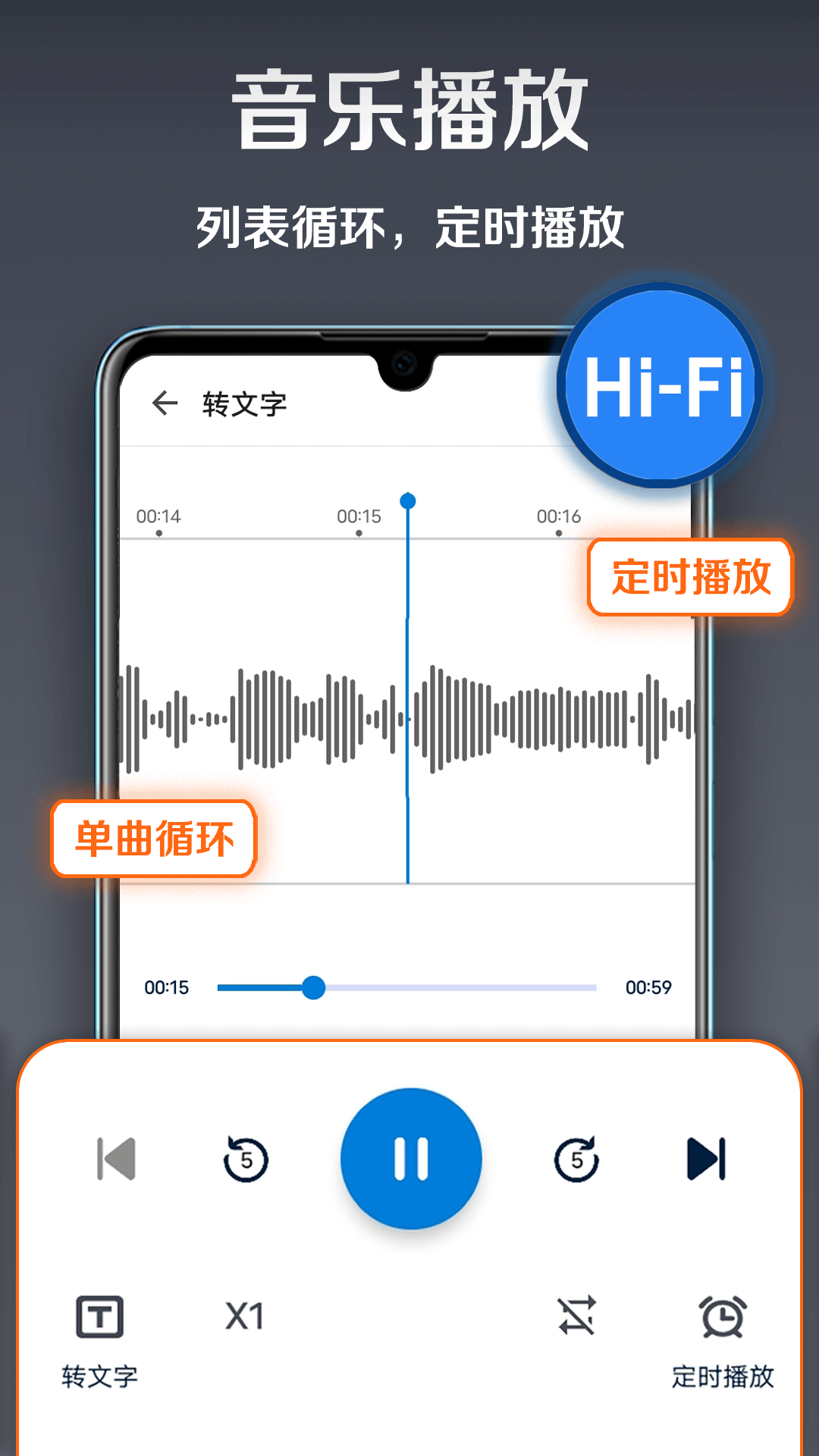 录音达人v2.8.3.0截图1