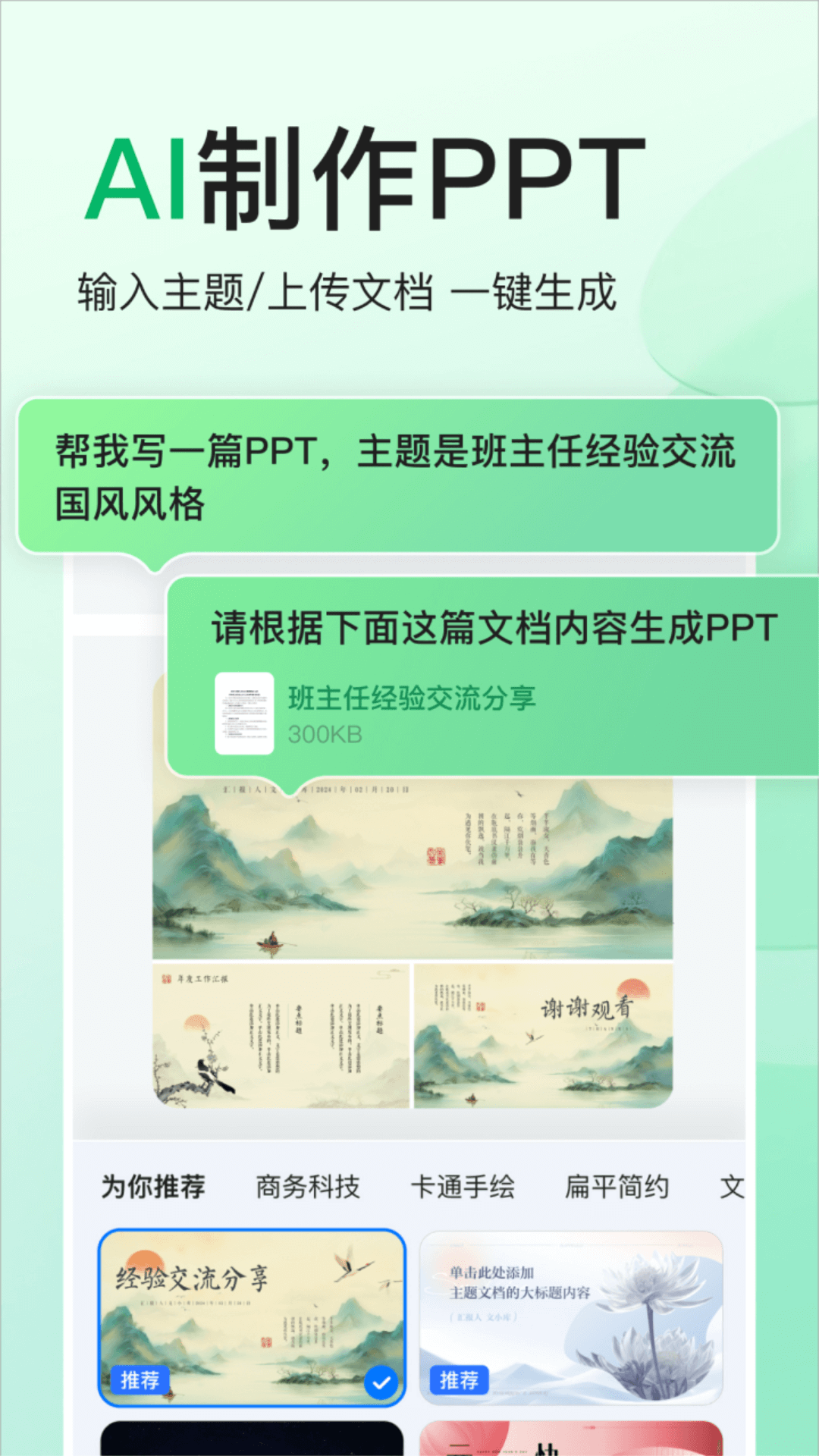 百度文库v9.0.31截图4