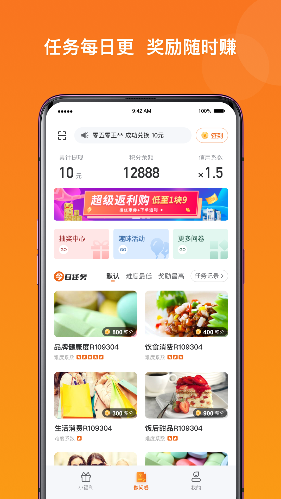 爱调研截图2