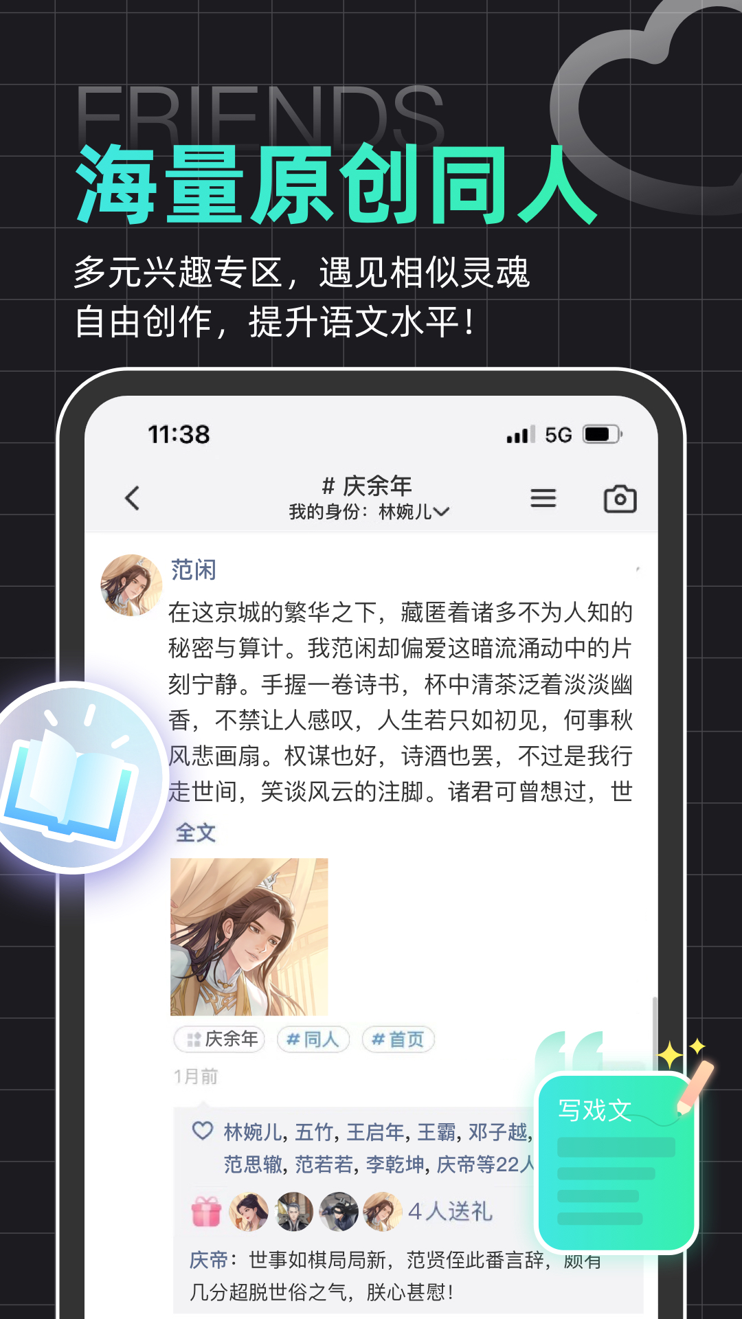 名人朋友圈v4.0.27截图4