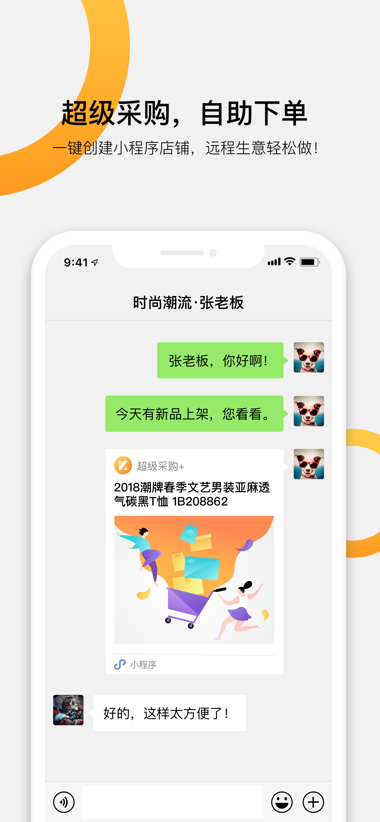 快批v7.8.0.2截图1