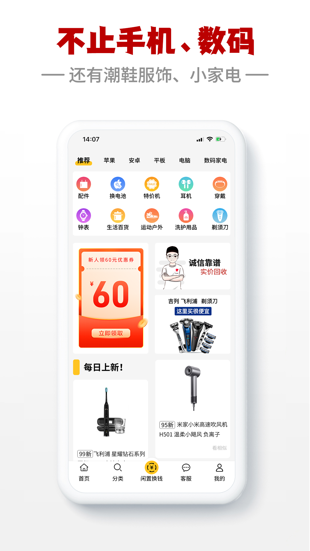 闪小白截图5