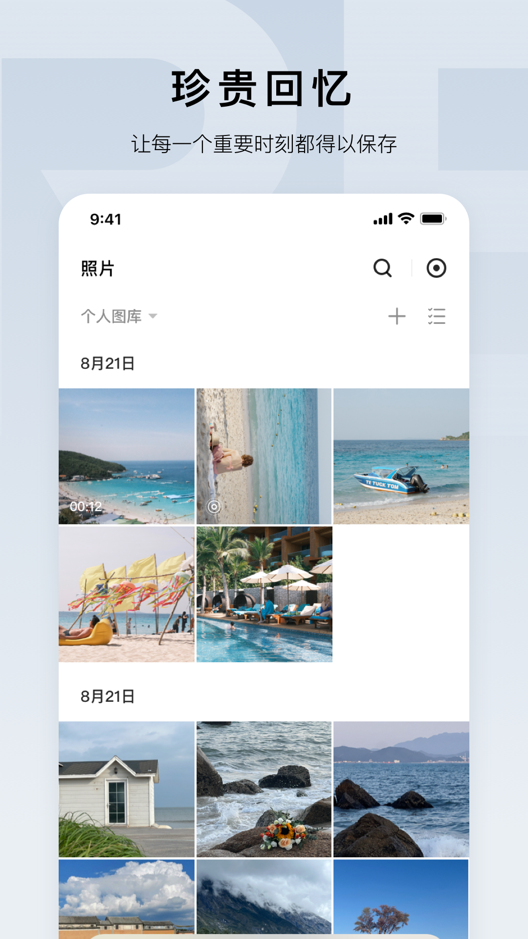 绿联云v1.0.3截图2