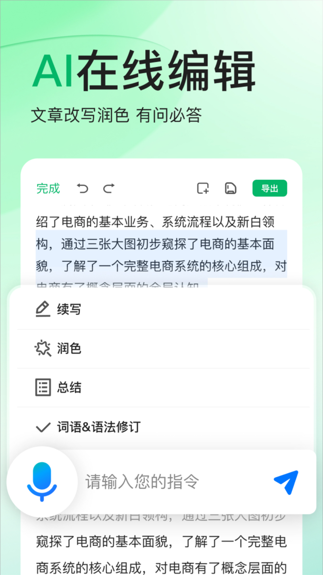 百度文库v9.0.31截图3