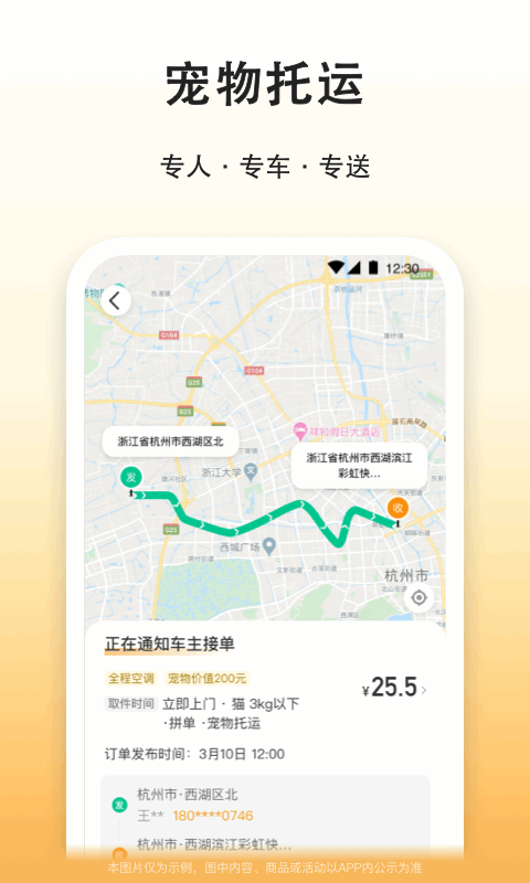 滴答出行v8.0.12截图1