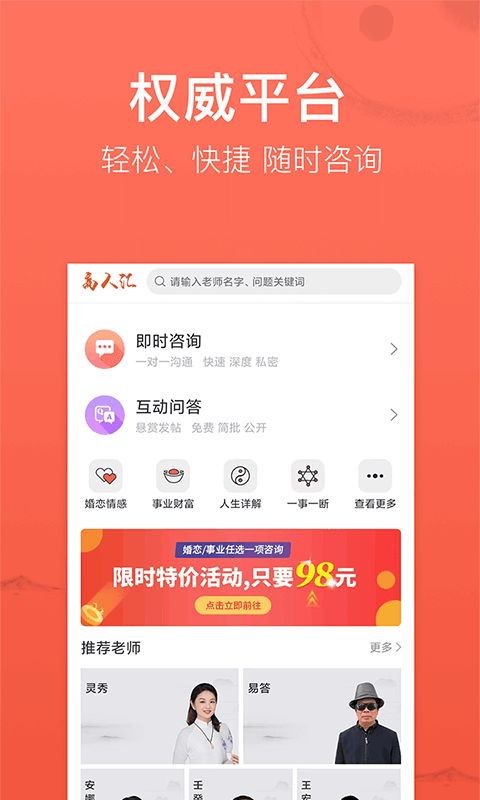 高人汇截图1