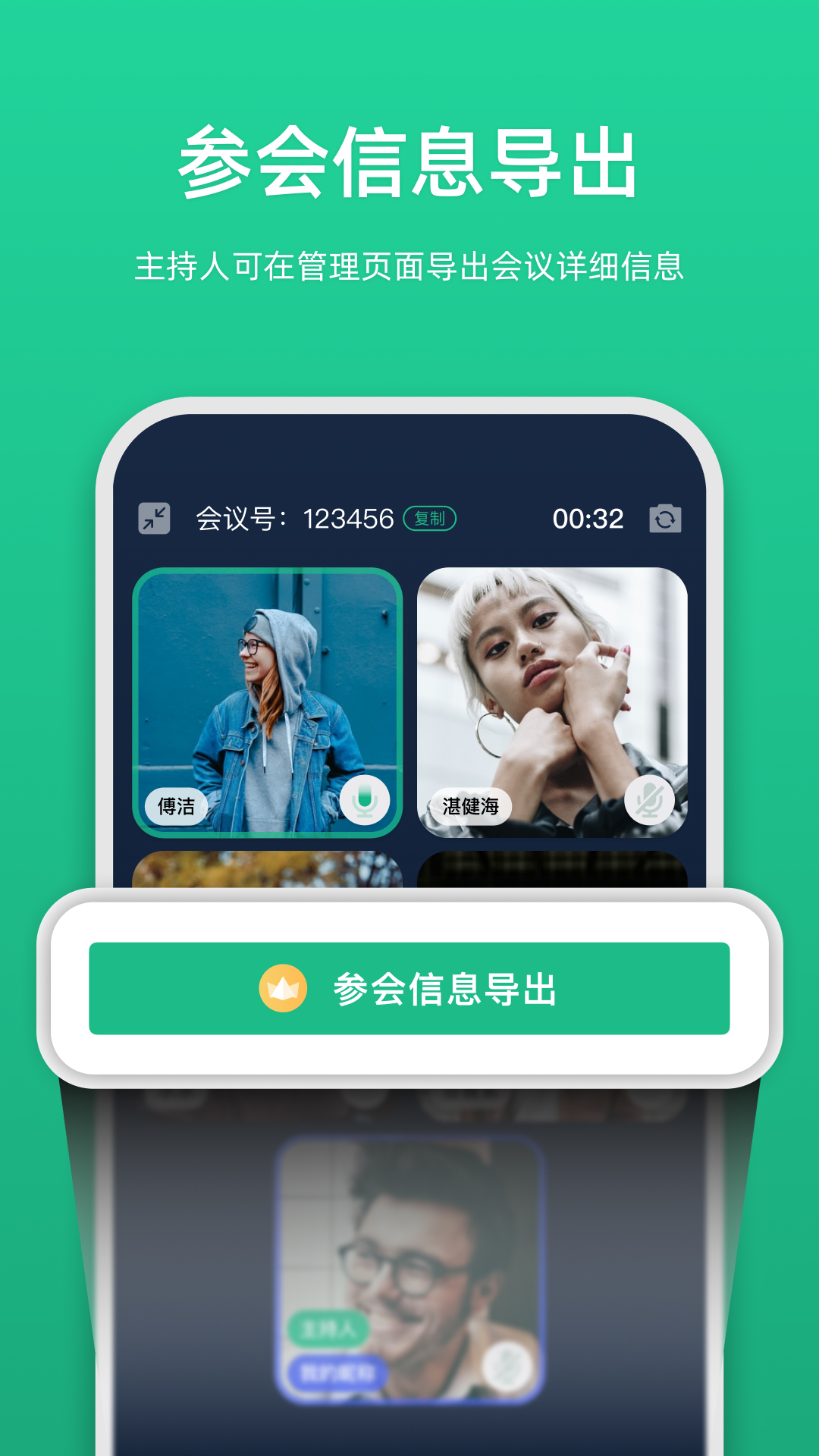 链上会v4.5.6截图1