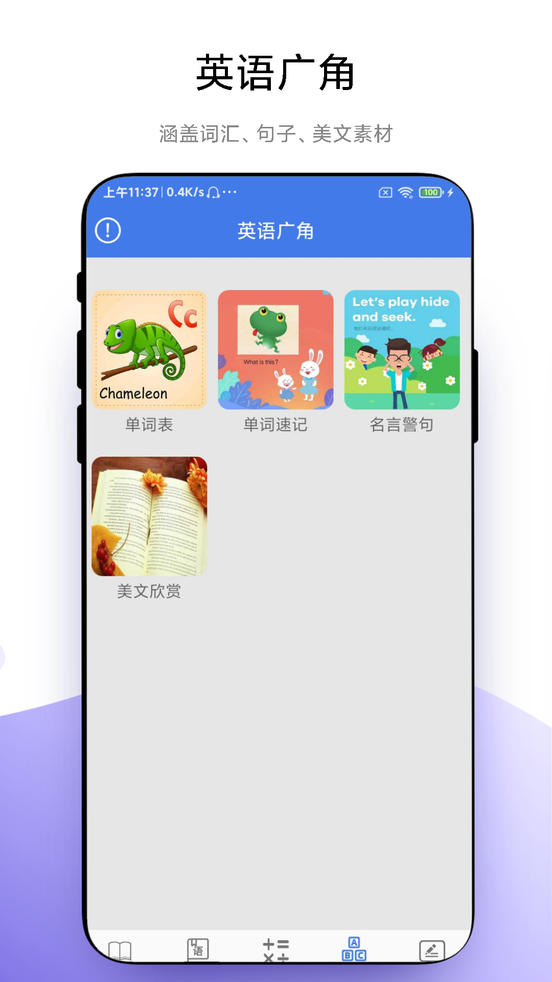 小学一本通截图5