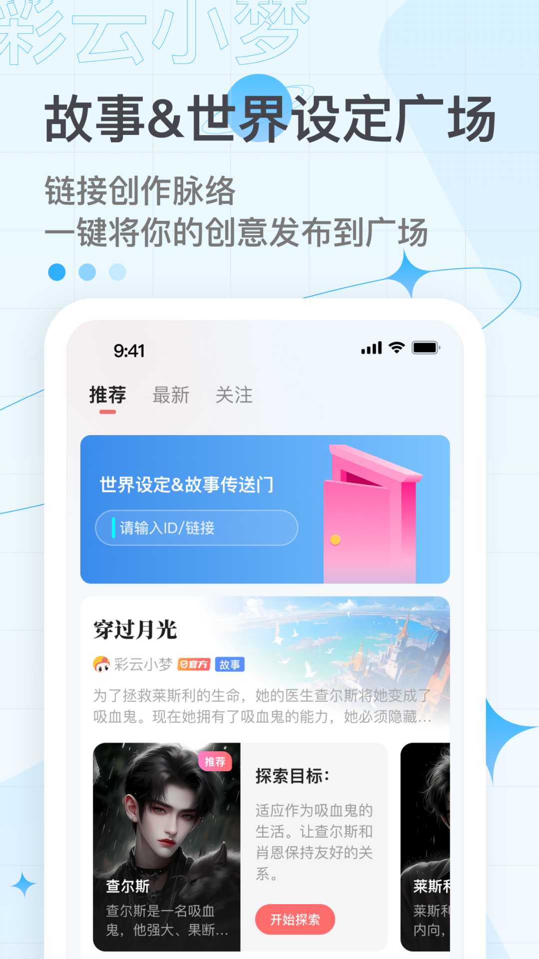 彩云小梦截图1