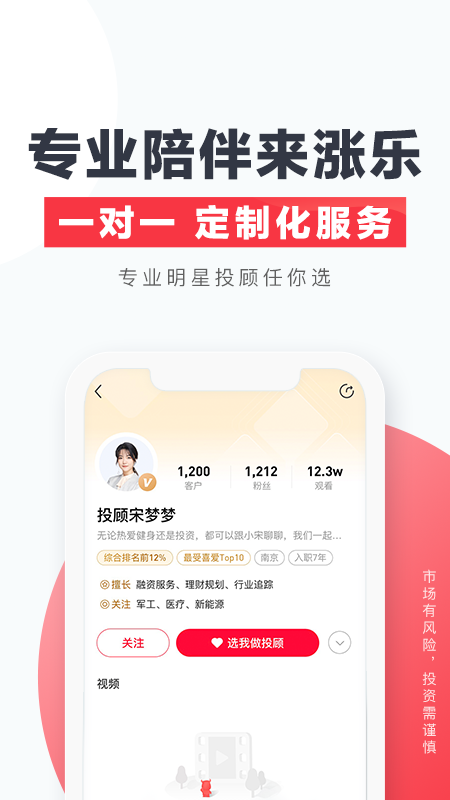 涨乐财富通截图5