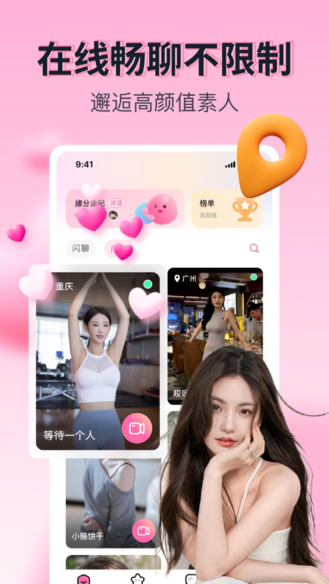 果恋v1.3.6截图3