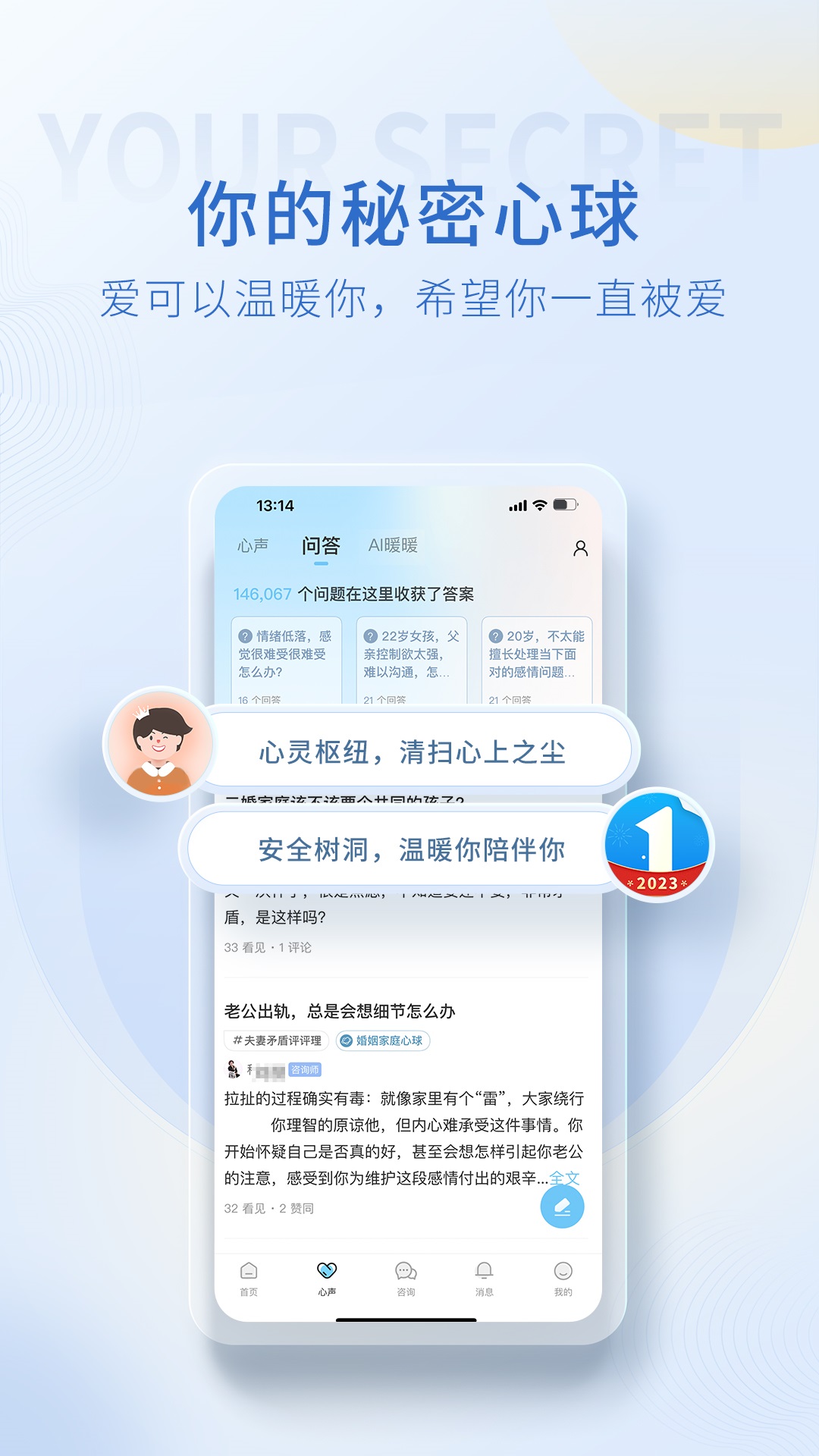 壹点灵v4.4.94截图3