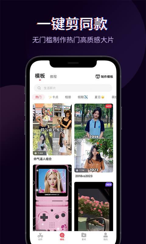 快剪辑v5.9.2.1009截图4