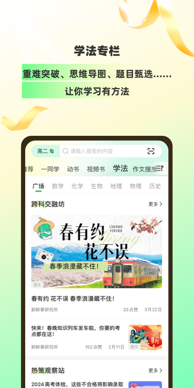 包学习v5.1.2截图4