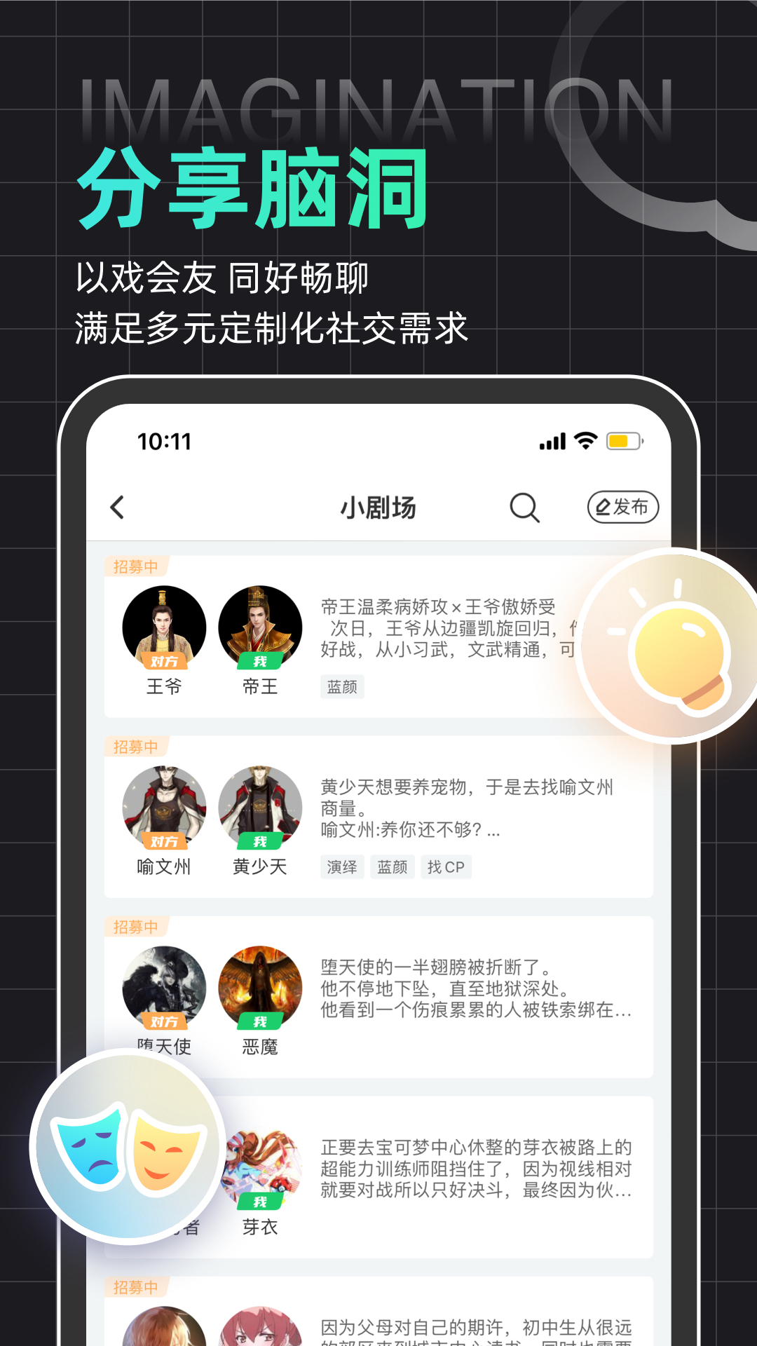 名人朋友圈v4.0.27截图1