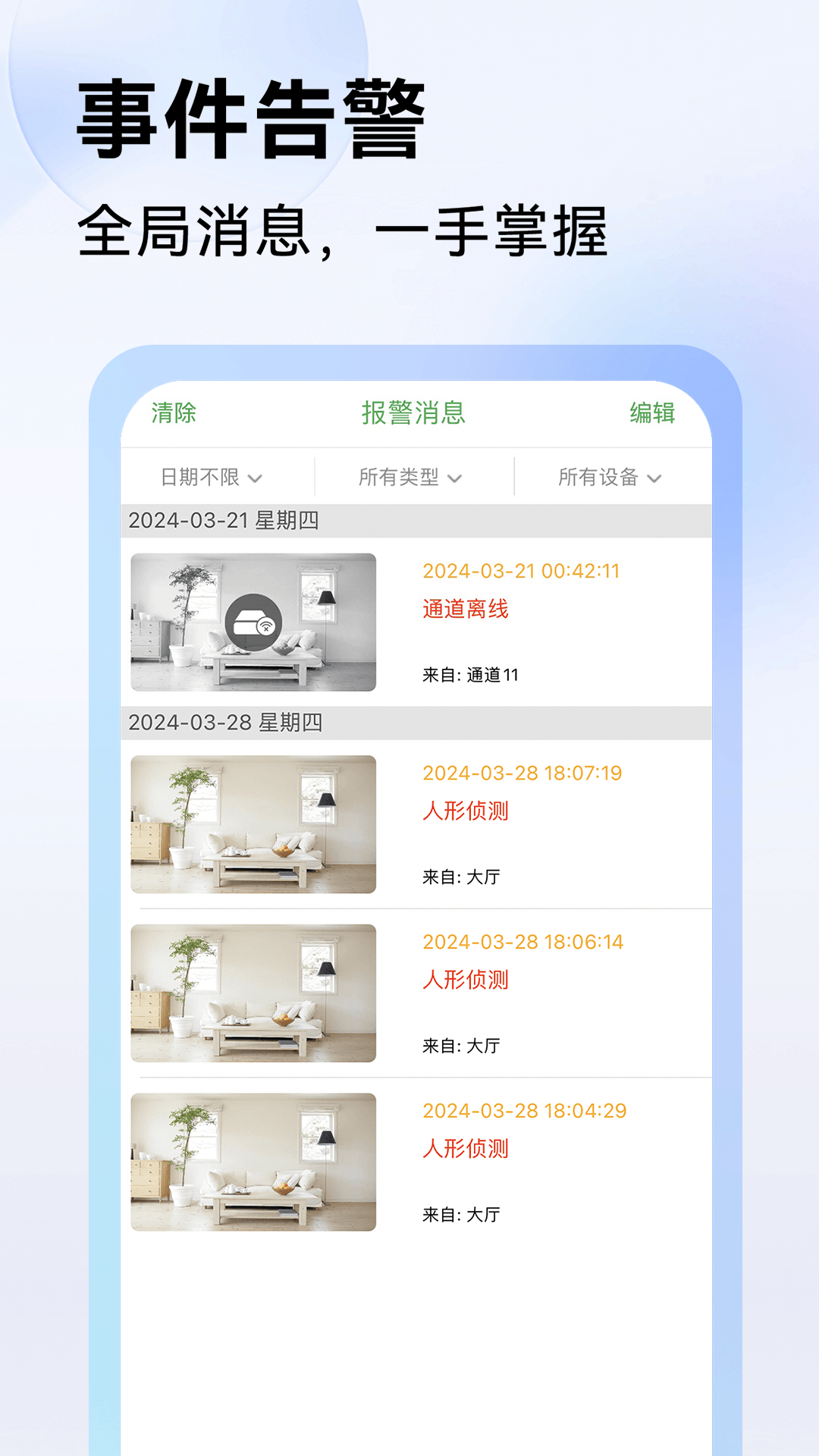 Seetongv7.2.10.2截图4