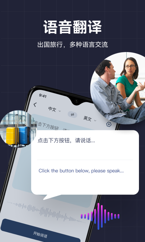 AI翻译助手v1.0.8截图4