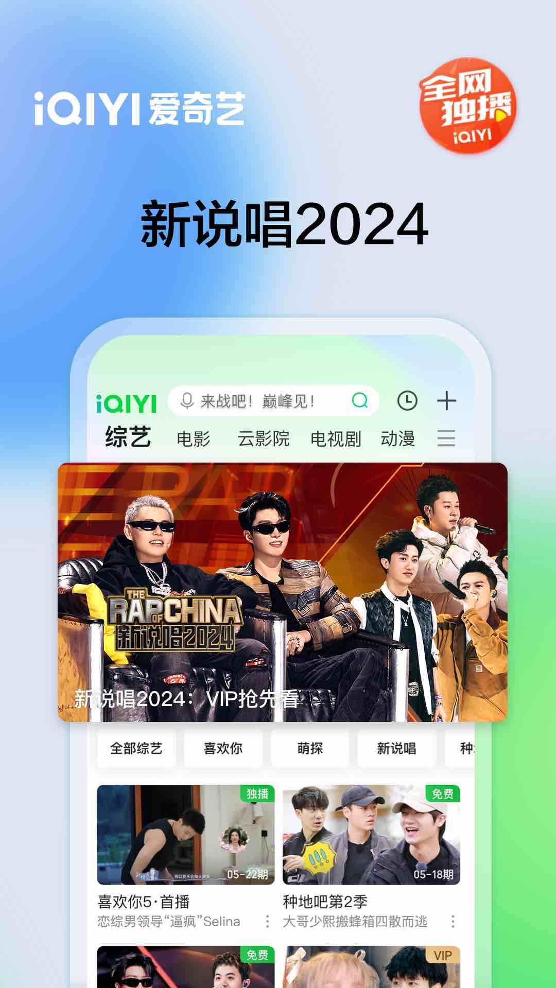 爱奇艺v15.6.0截图3