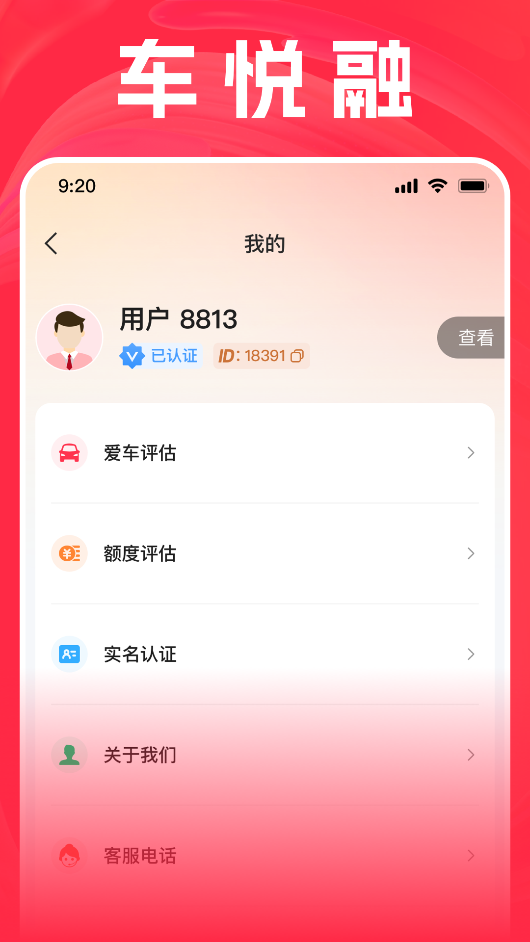 车悦融截图4