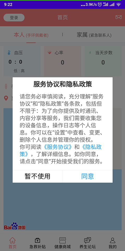 老人安截图5