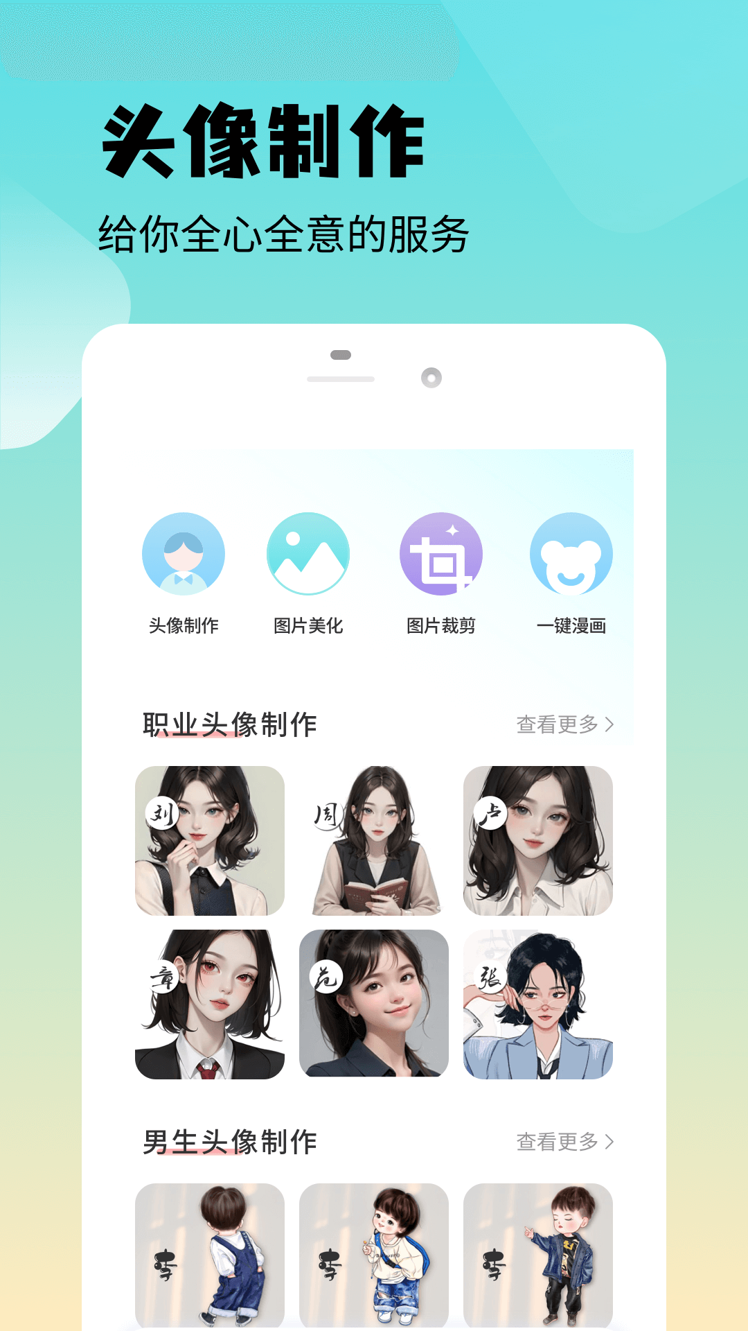 魅影图库截图4