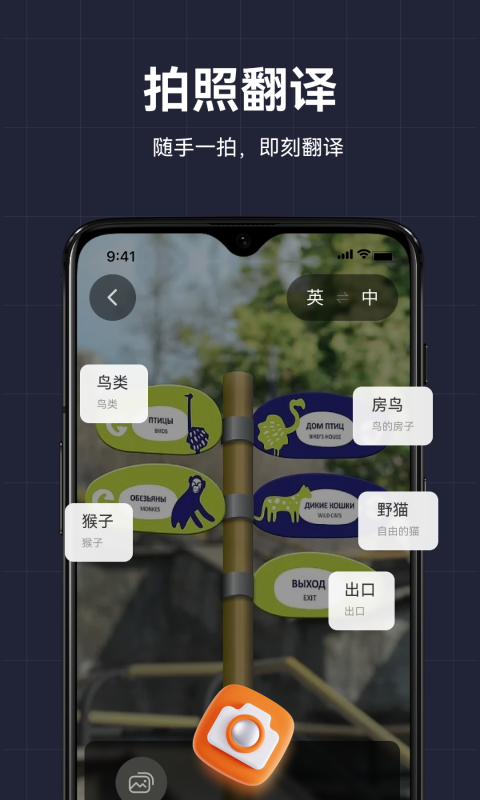 AI翻译助手v1.0.8截图2