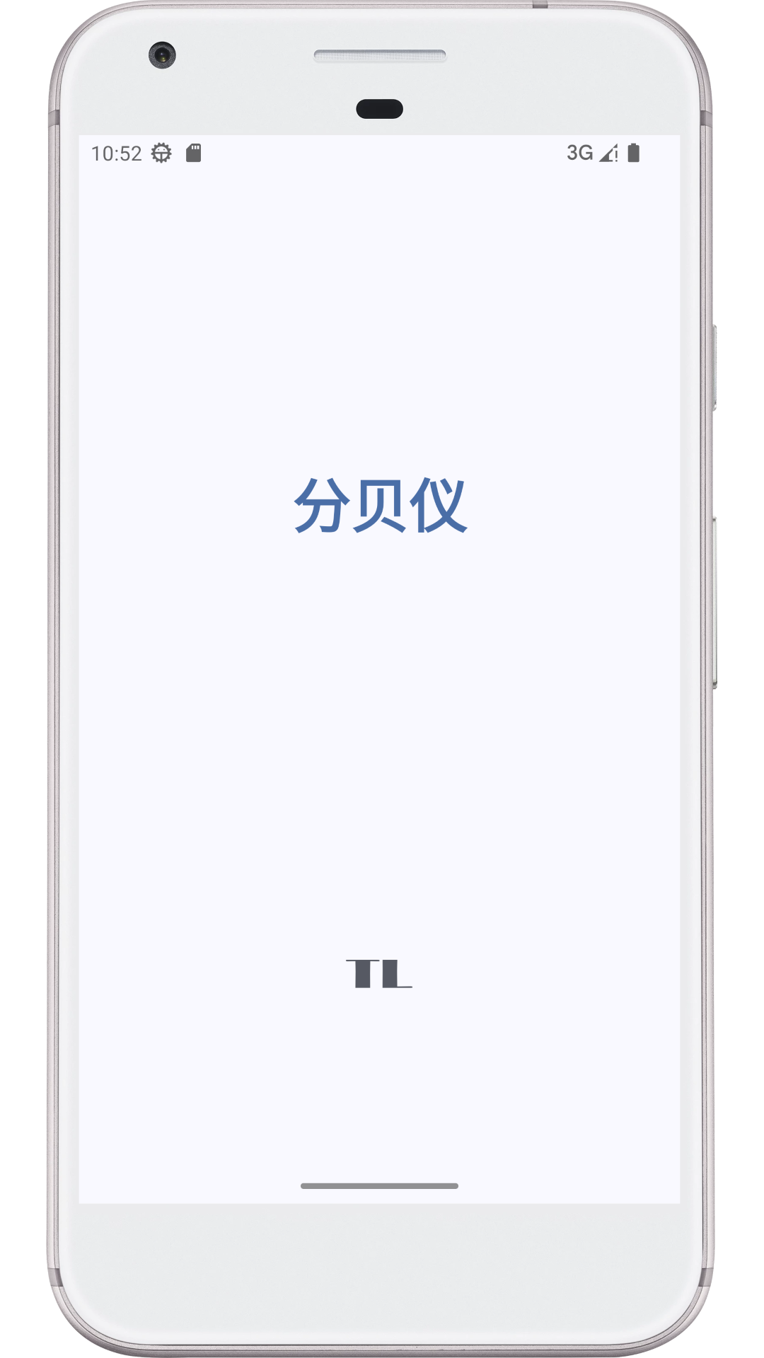 图乐分贝仪v0.2.39截图5