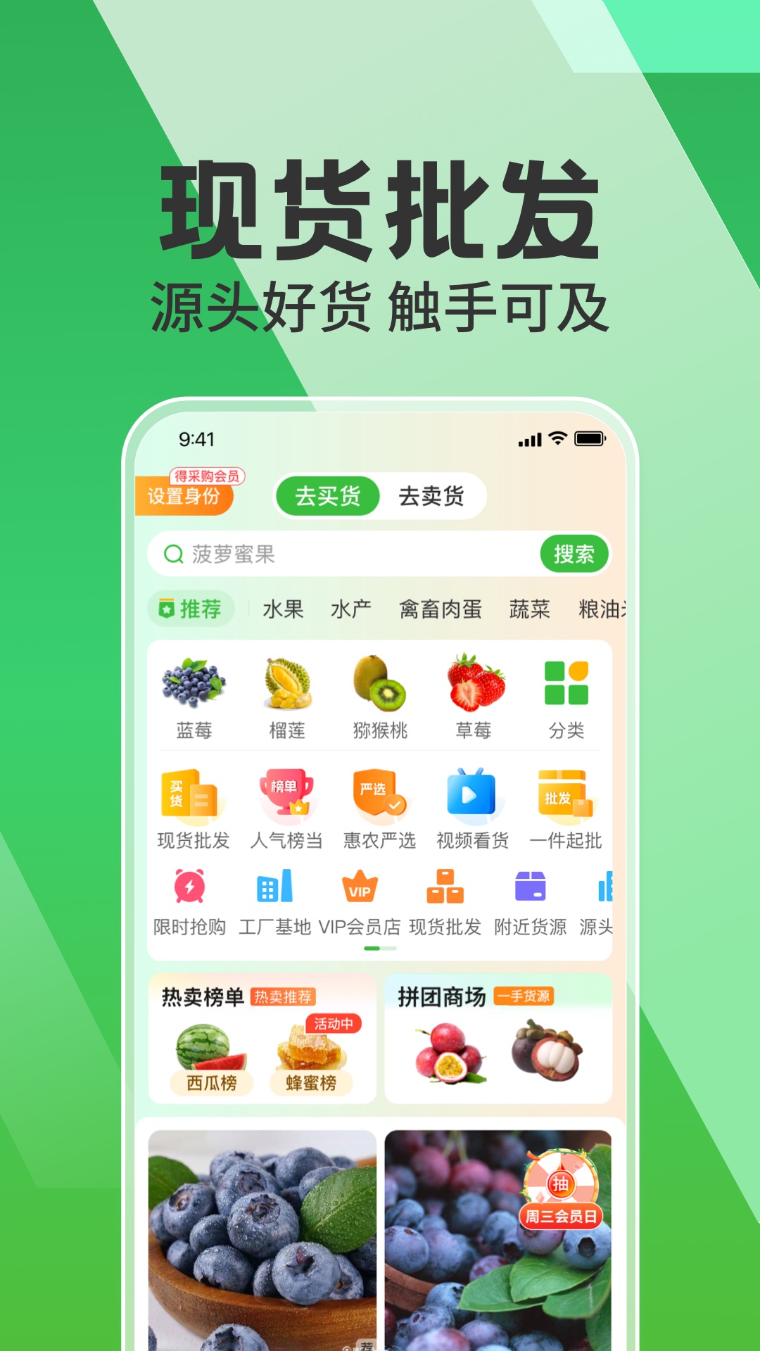 惠农网v5.6.0.2截图4