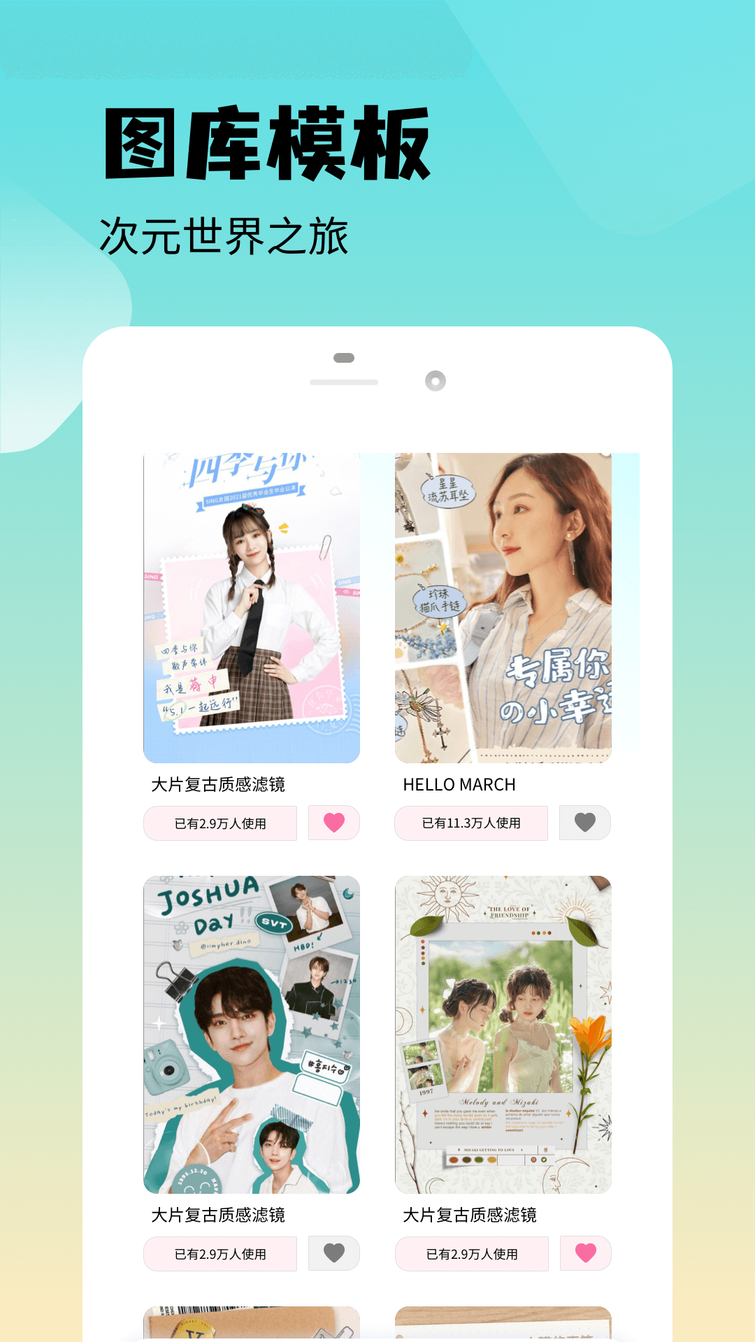 魅影图库截图3