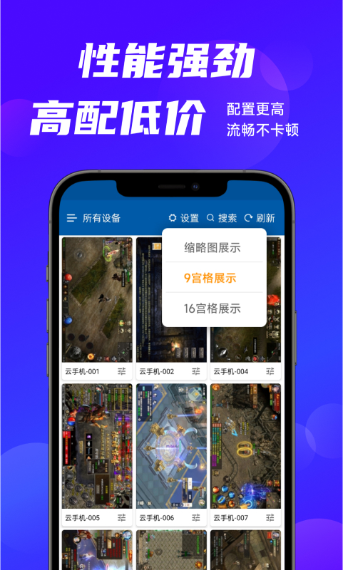 云帅云手机v2.0.1截图4