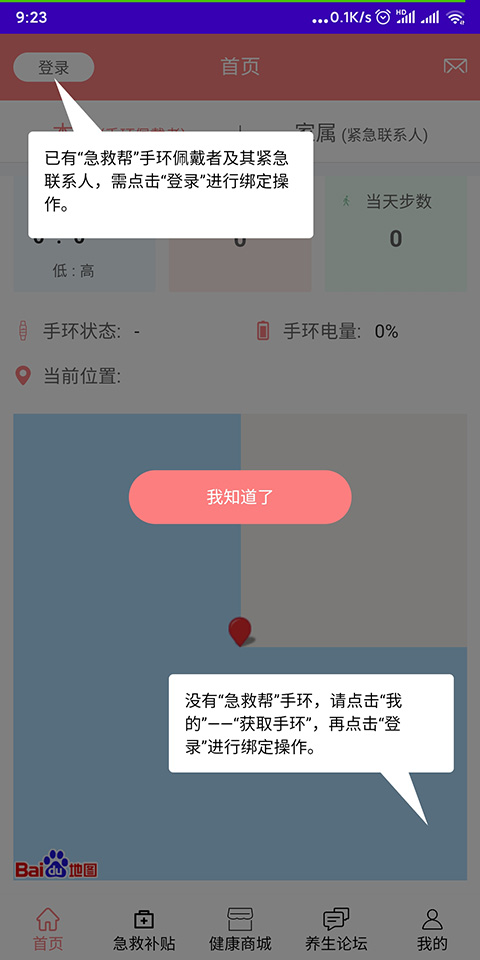 老人安截图3