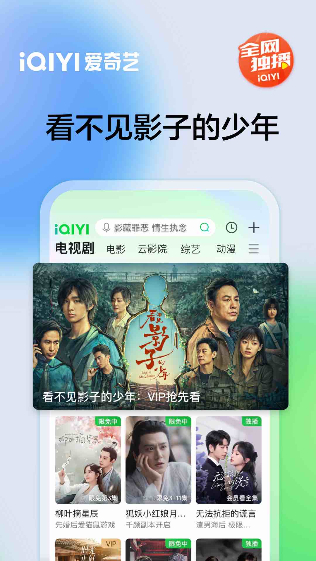 爱奇艺v15.6.0截图5