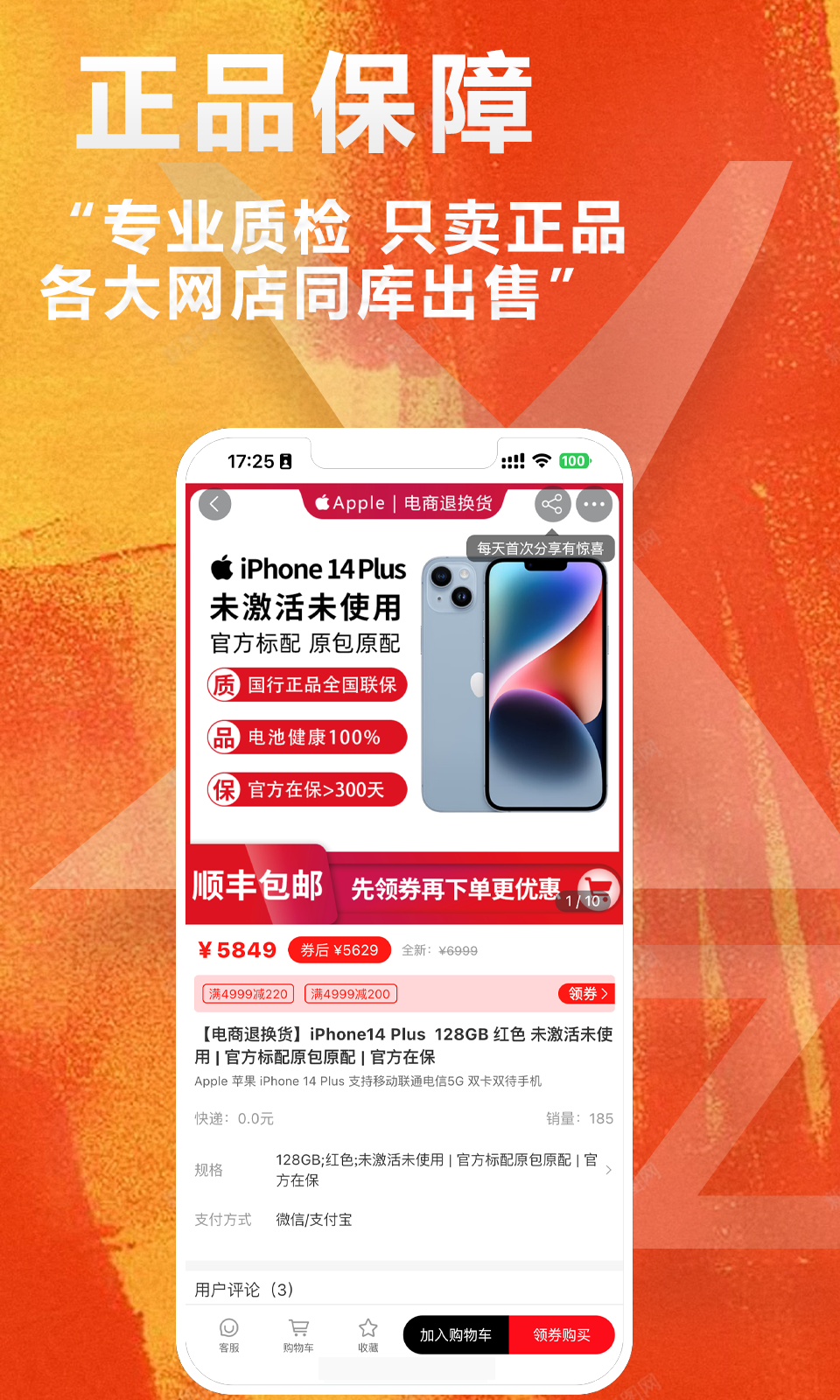 闲至优品商城v3.1.8截图4