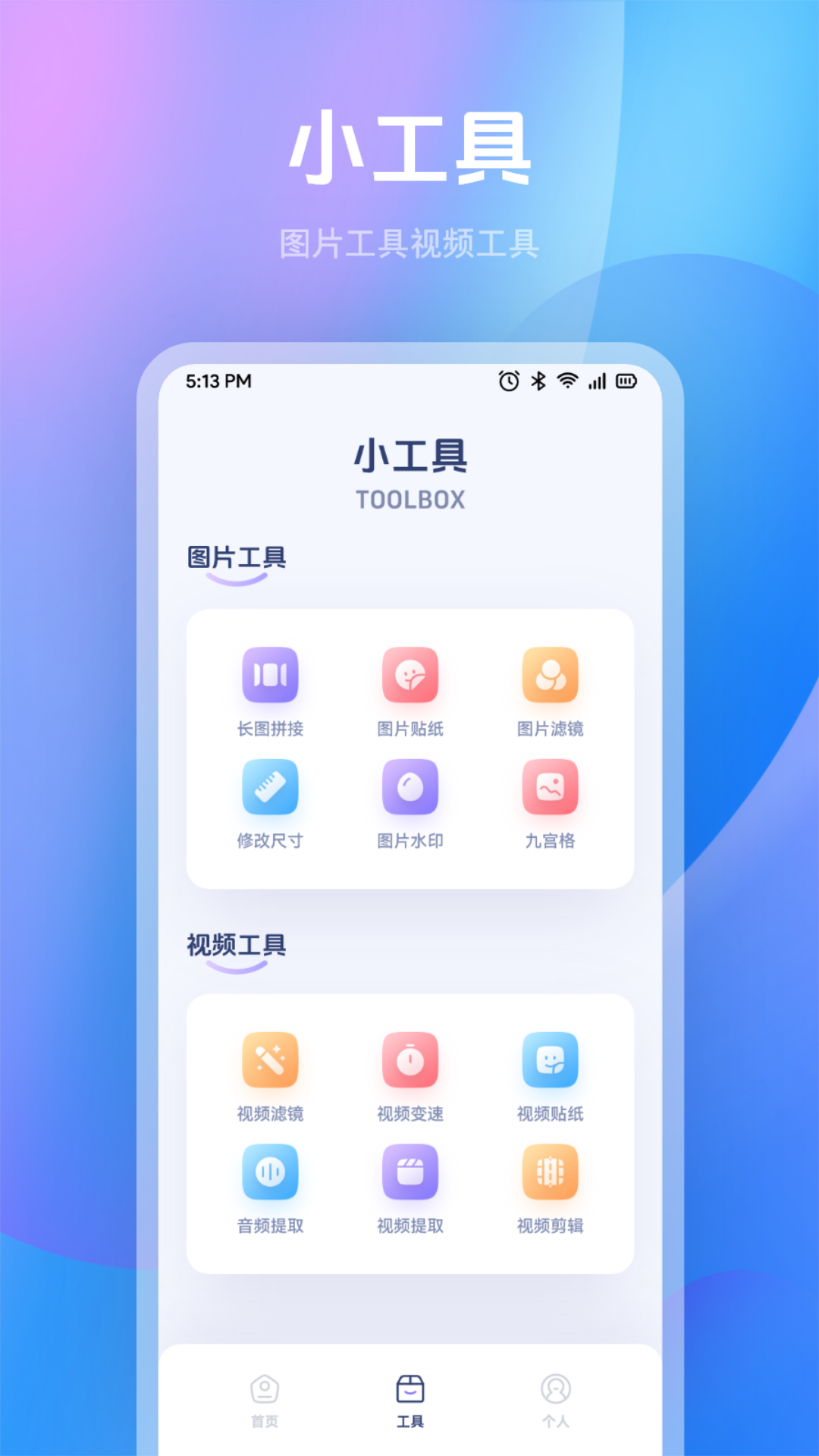 人像抠图v1.7截图2