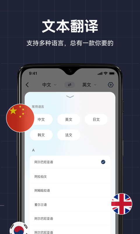 AI翻译助手v1.0.8截图1