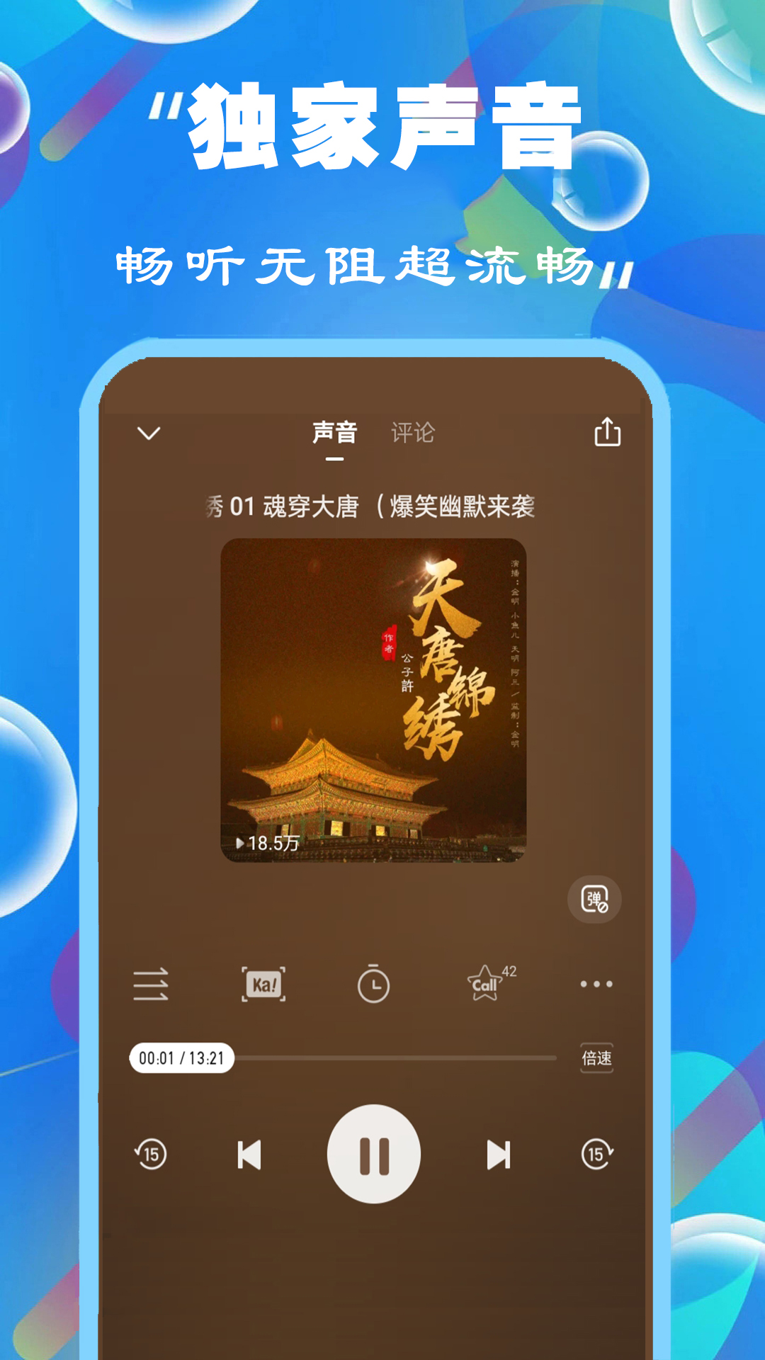 免费听书小说全集v102.0截图1