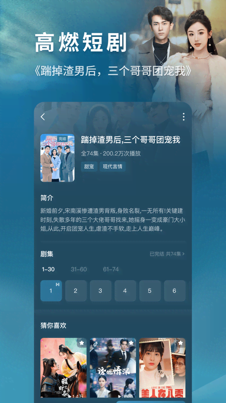 红果免费短剧截图2