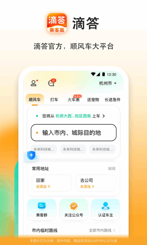 滴答v8.0.12截图5