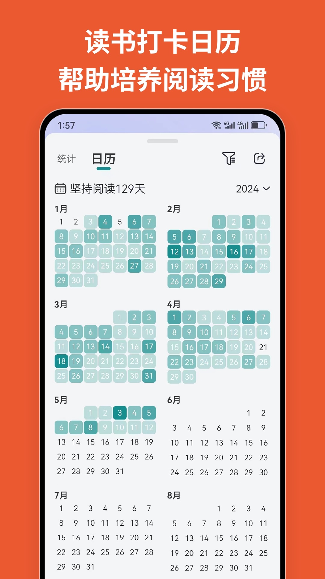 阅读记录v4.1.0截图2