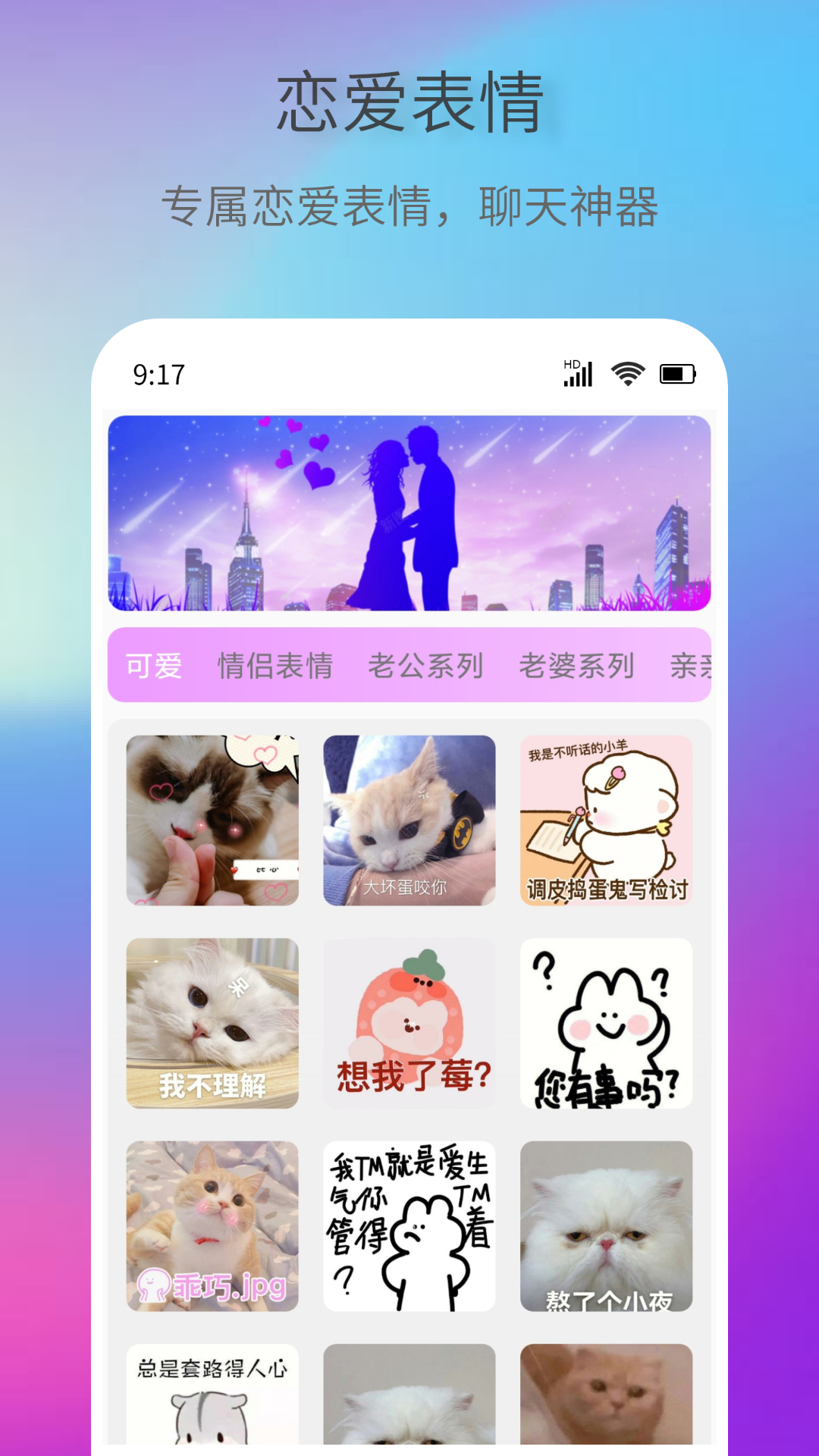 创意表情包截图4