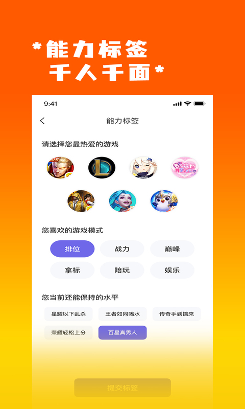 天玩代练平台v1.0.3截图2