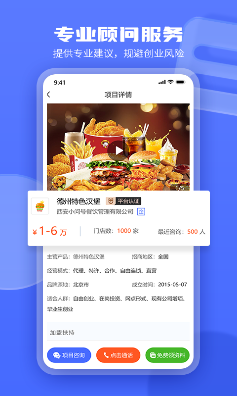 谋探v1.0.0截图1